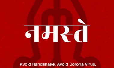 हाथ मिलाने से बचें, करें नमस्ते... और भगाइए कोरोना को अपनों से दूर...