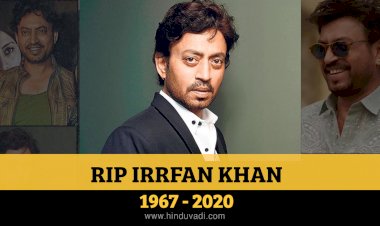 नहीं रहे इरफान खान, कोकिला बेन अस्पताल में ली अंतिम सांस